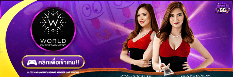 ปุ่มทางเข้าเกม BETFLIX GG ssdsกหd