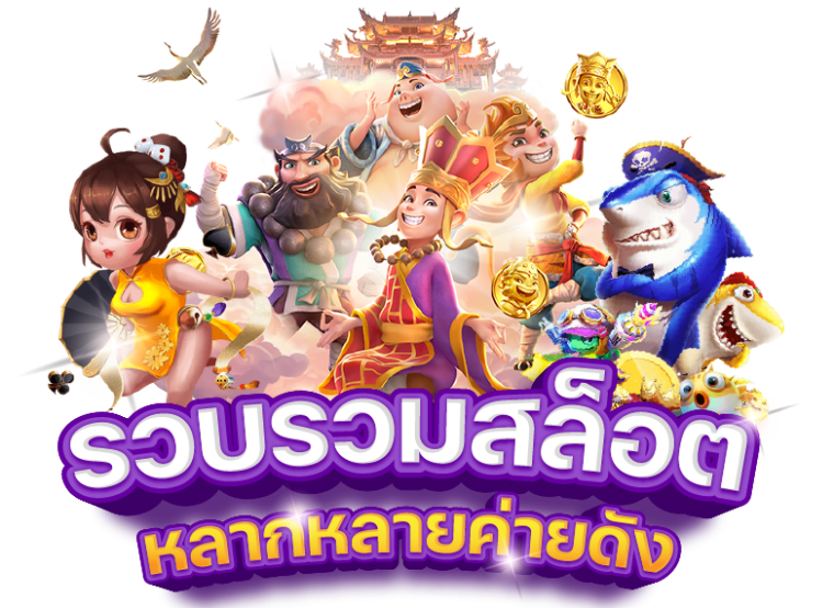 รวมเว็บ betflix เครดิตฟรี e