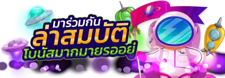 เกม BETFLIK x optimized